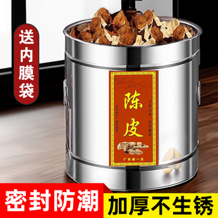 陈皮专用储存食品级不锈钢装新会放果皮陈化茶叶储藏密封铁桶5斤