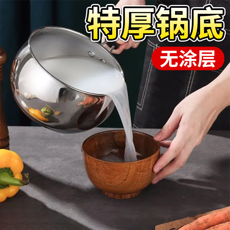 加厚不锈钢单把电磁炉汤锅小拌锅煮豆浆小锅多功能小型家用泡面锅