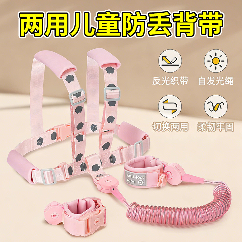儿童防丢绳一键脱锁牵引绳儿童安全带宝宝母子防走失丢娃手环娃