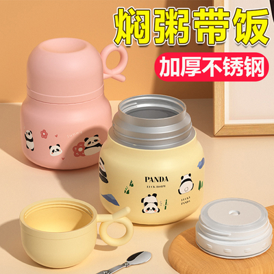 熊猫焖烧杯316不锈钢正品高颜值保温杯双层带杯勺可爱女生500ml