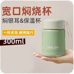 迷你焖烧杯小容量燕窝银耳羹专用小巧便携女宽口保温水杯 2024新款