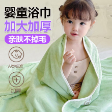 婴幼儿浴巾A类婴儿洗澡速干大童专用比纯棉吸水游泳男孩女孩加厚