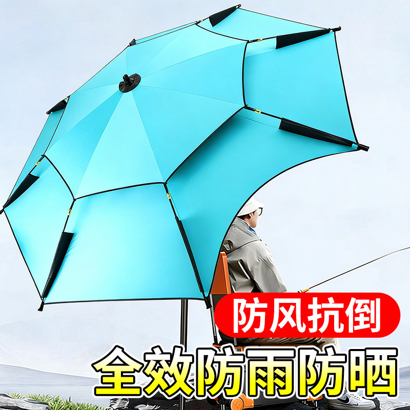 钓鱼专用遮阳伞专用双层黑胶防雨遮阳垂钓伞加厚抗风钓伞现货