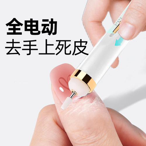 去死皮手指甲工具小型笔式电动打磨器修去手部脚老茧打磨角质神器