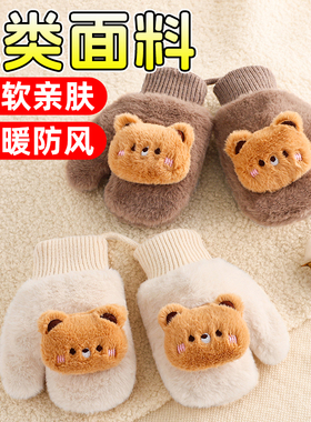 儿童挂脖手套秋冬季女童加厚毛绒男童连指挂脖包指小女孩冬天保暖