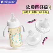 安配适用贝亲奶嘴宽口径奶瓶新生婴儿宝宝2 3代启衔奶嘴硅配件