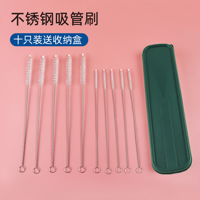 10支装送盒吸管刷奶瓶清洗刷加长