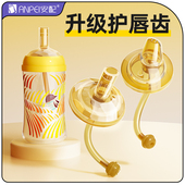 适配贝亲奶瓶直饮吸管重力球配件大流速三代学饮杯宽口径奶嘴鸭嘴