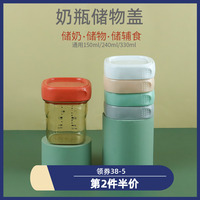 适用于赫根方形奶瓶配件储物盖赫根密封储存盖150/240/330ml通用