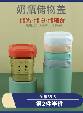 适用于赫根方形奶瓶配件储物盖赫根密封储存盖150/240/330ml通用