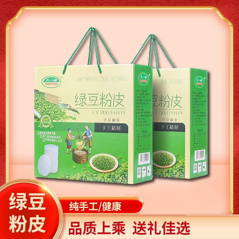 高档礼盒装山东特产干货绿豆粉皮