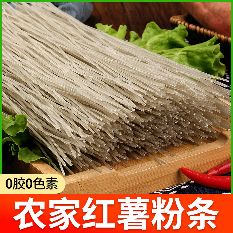 纯正红薯粉条0胶东北手工劲道Q弹图片