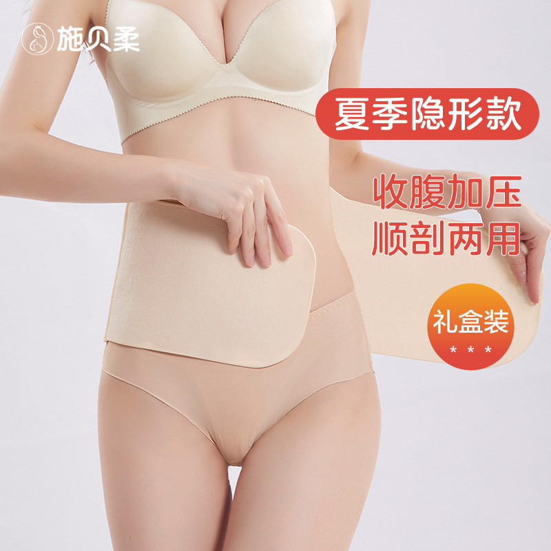 收腹带产后托腹带剖腹顺产束缚带超薄款束腰收小肚子神器 薄款