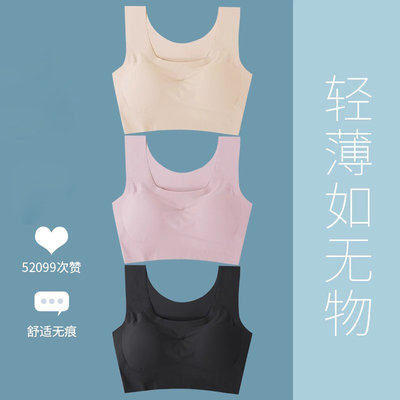 无痕内衣女无钢圈打造睡眠内衣