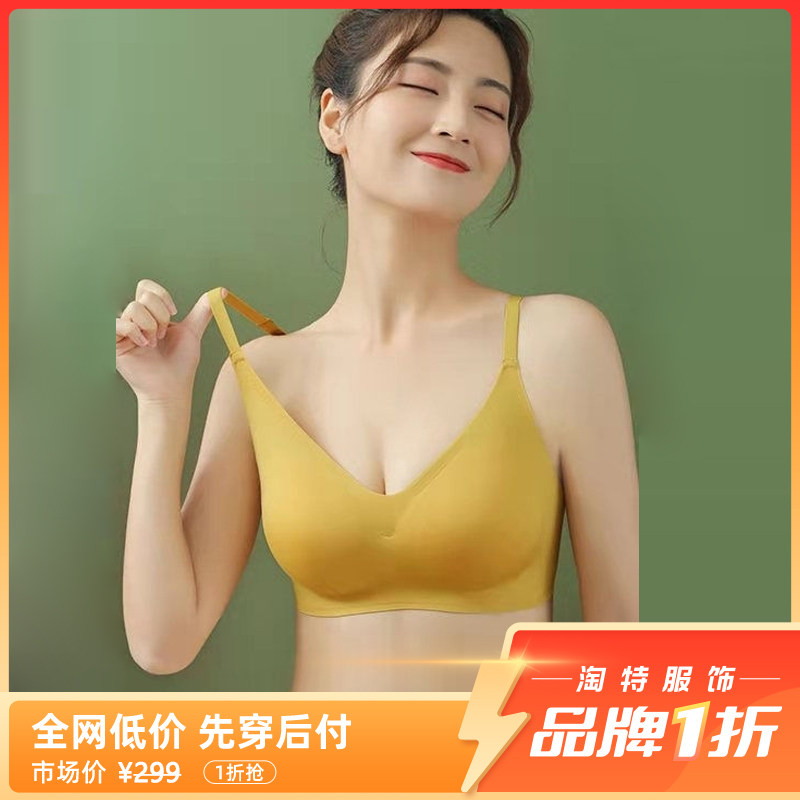 俞兆林无痕乳胶内衣女无钢圈聚拢抹胸收副乳防下垂运动美背文胸罩小胸聚拢大胸显小舒适无痕无钢圈文胸内衣套装属于什么档次？