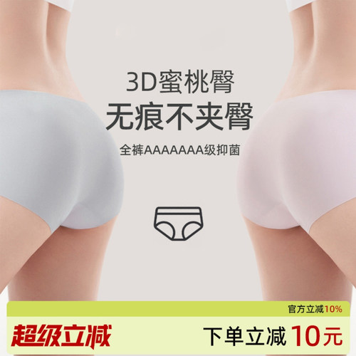 无痕内裤女抗菌女士冰丝三角裤夏薄款2025新款女生纯棉不夹臀瑜伽