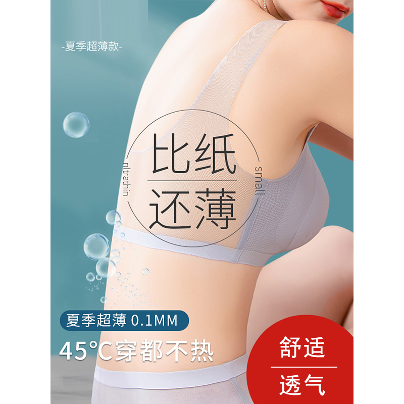 无钢圈女防下垂文胸内衣