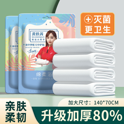 旅行加厚加大绵柔浴巾独立包装出差酒店用品一次性浴巾