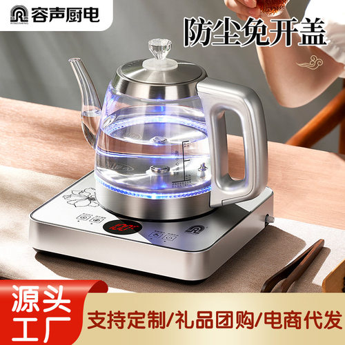 容声烧水壶全自动底部自动上水泡茶专用茶台抽水一体机电热壶茶炉