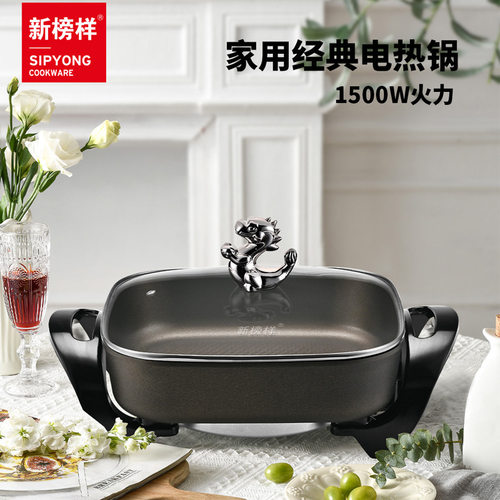 电热锅多功能家用电火锅钛金不粘电炒锅蒸煮饭一体式炒菜锅龙年