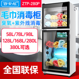 毛巾消毒柜商用小型立式 美容院理发店家用内衣臭氧紫外线毛巾柜