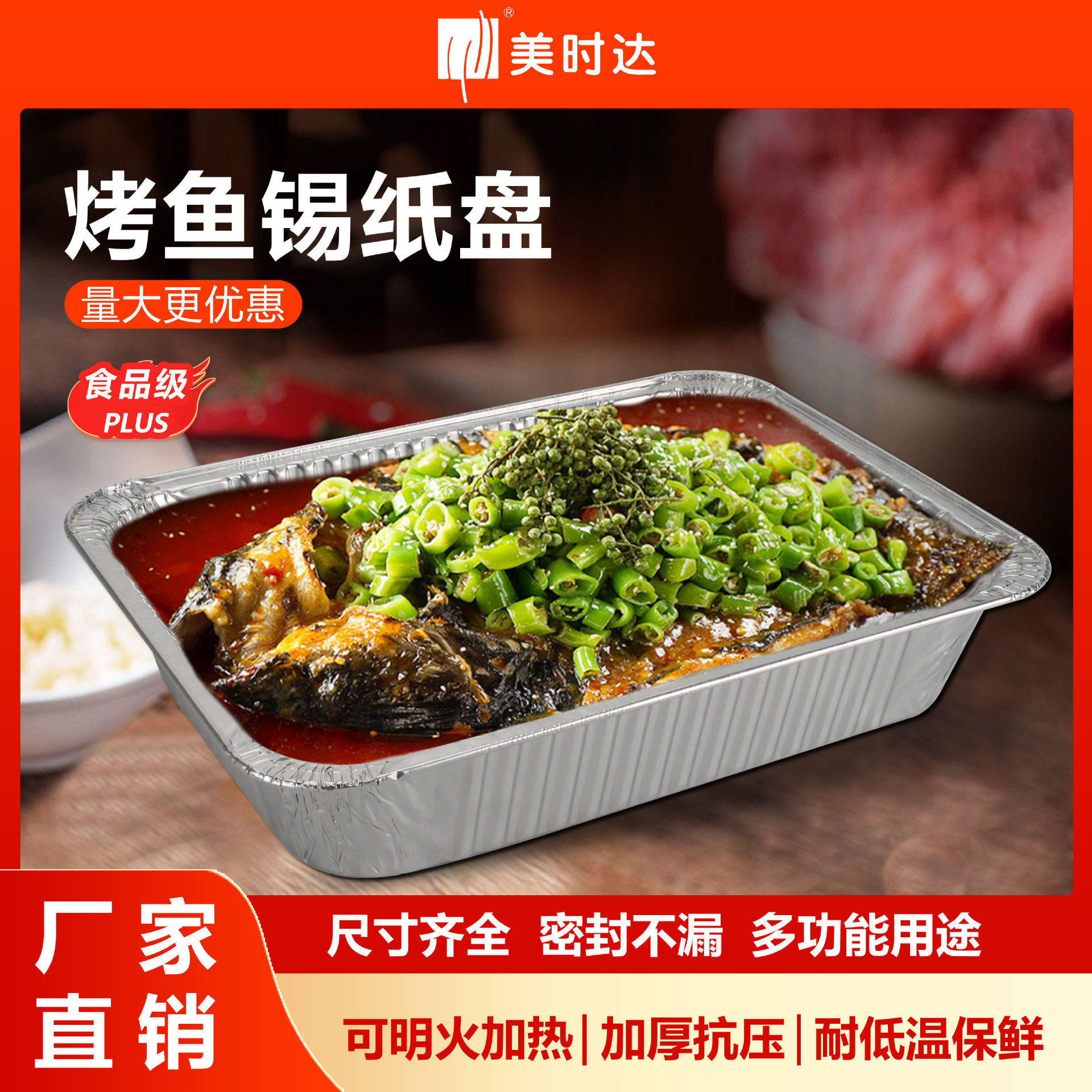 锡纸盒烧烤长方形一次性烤鱼打包烤箱4900ml铝箔饭盒外卖餐盒