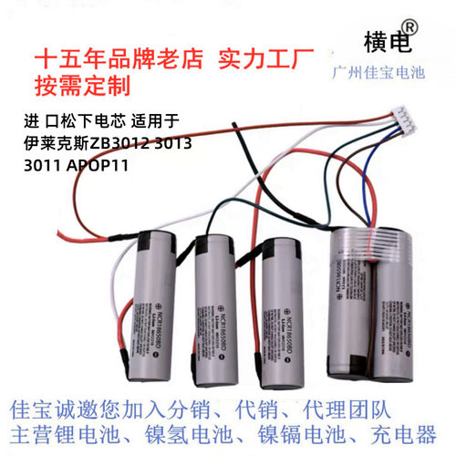 适用于伊莱克斯吸尘器ZB3013ZB3012ZB3011APOP1118V锂电池可充电