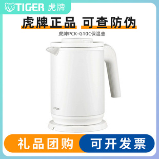 TIGER虎牌PCK G10C无蒸汽快烧电热水壶家用智能保温烧水壶 PCG