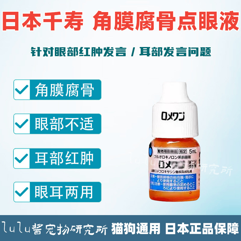 千寿宠物犬猫用滴眼液流泪红肿眼部不适角膜腐骨外耳螨滴耳液两用,宠物/宠物食品及用品,猫眼/耳/口/鼻疾病药品,淘宝优惠券,粉丝福利购,淘宝优惠卷