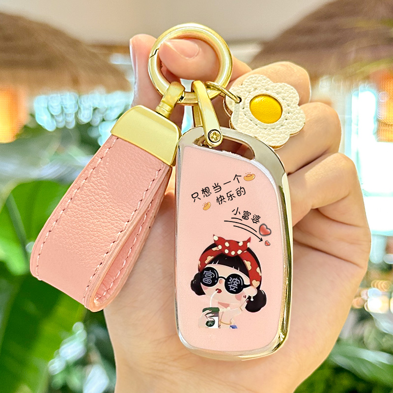 通用后配DS改装汽车钥匙套