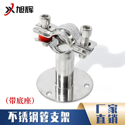 不锈钢管支架带底座304精抛