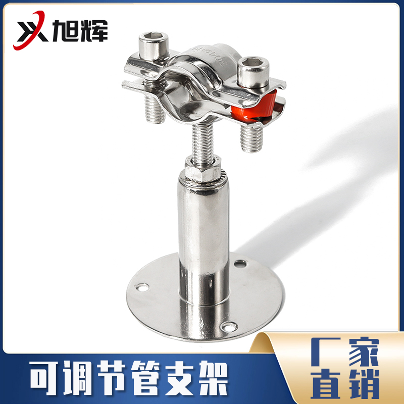 304不锈钢管卡固定管支架可调节