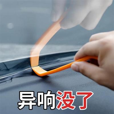 汽车中控仪表台密封条隔音通用型异响降低车用前挡风玻璃缝隙胶条