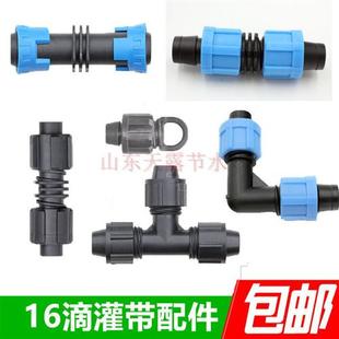 滴灌配件大全滴灌带接头阀门三通弯头16直接阀门开关滴管设备接头
