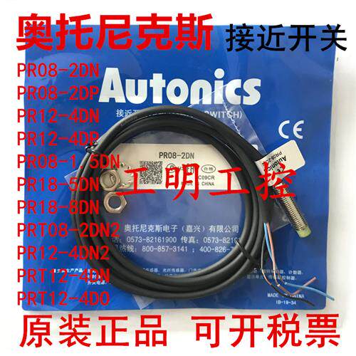 奥托尼克斯接近开关PR08-2DN/1.5DN/12-4DN/2DP/PR18-8DN/T12-4DO