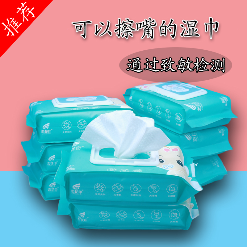 恋花印宝宝湿巾纸手口屁新生婴儿专用可用柔肤保湿80抽(3包）