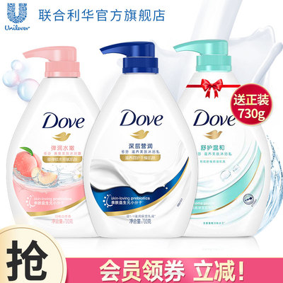 多芬深层+白桃滋养保湿沐浴露男女士清洁730g*2瓶