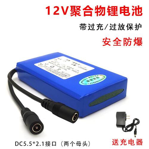 12V聚合物锂电池防蜂服大容量