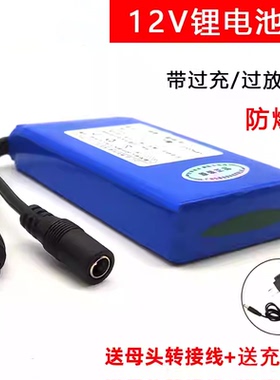 12V聚合物锂电池组防蜂服户外小风扇伏LED头灯10AH20ah超薄大容量