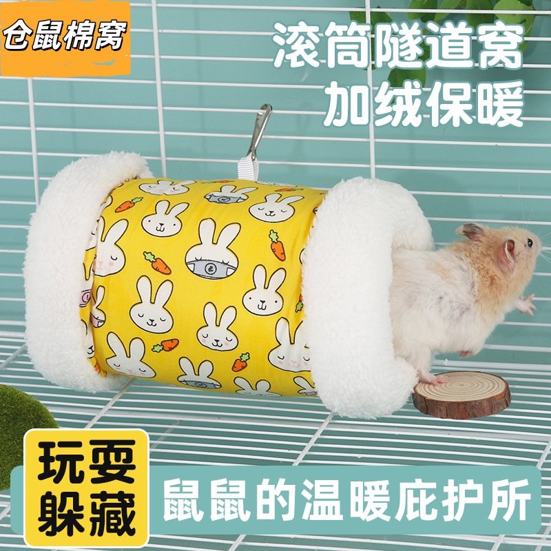 仓鼠冬季保暖毛绒窝立体造型四季加厚棉垫宠物小窝躲避睡窝,宠物/宠物食品及用品,窝,淘宝优惠券,粉丝福利购,淘宝优惠卷