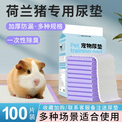 加厚除臭吸水宠物隔尿垫多件多折