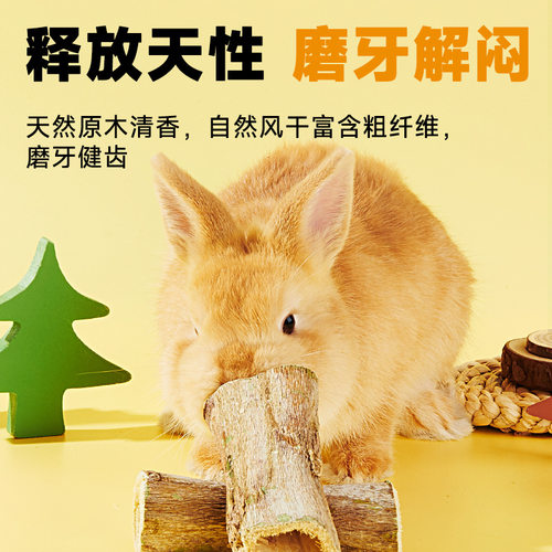 兔子磨牙健齿木瓜墩化毛解闷啃咬零食助消化宠物兔荷兰猪龙猫玩具