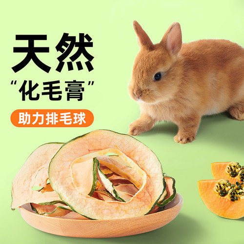天猫品质保障/兔子零食化毛膏