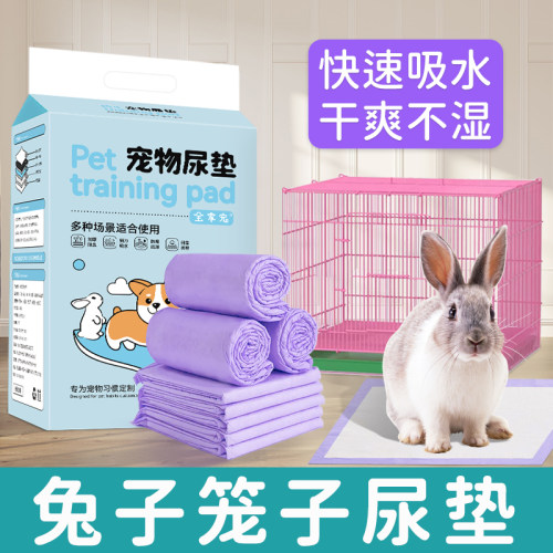 加厚防漏新升级兔子笼子专用尿垫