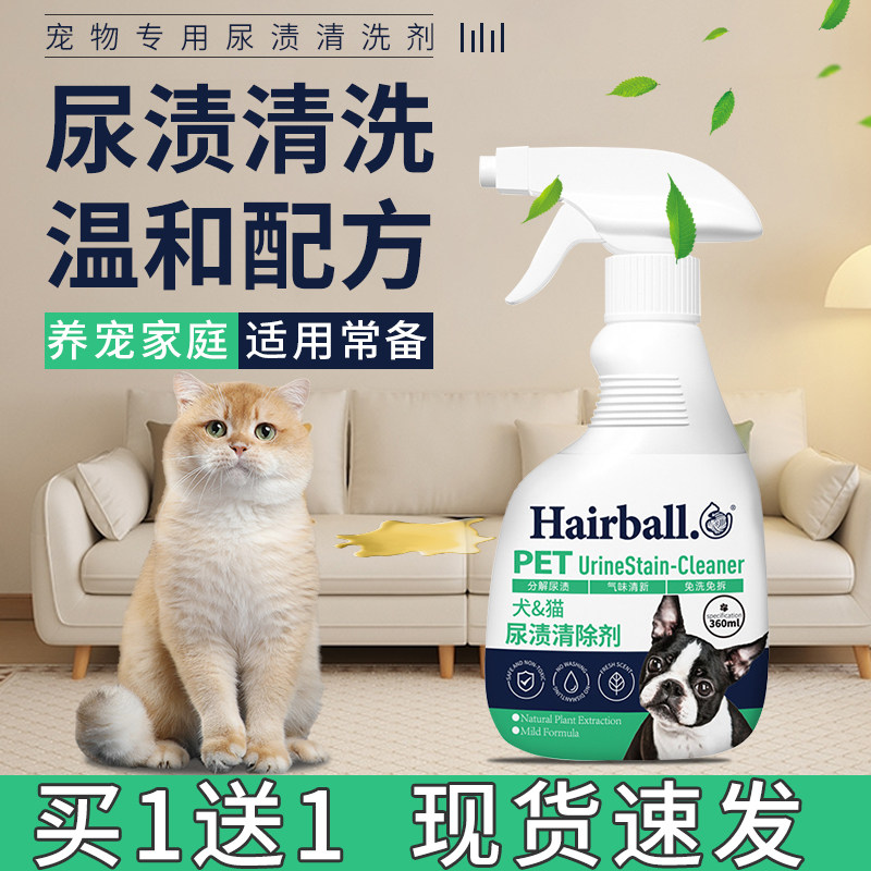 生物酶清洁剂宠物尿渍清洗剂狗尿猫尿床垫地毯免水去尿渍干洗神器