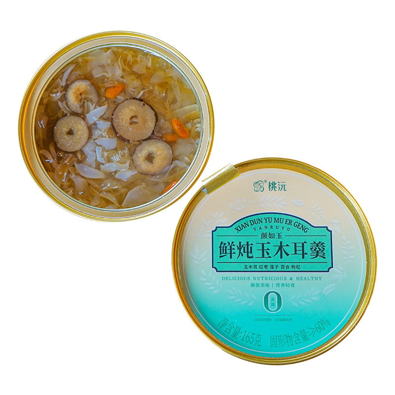 桃沅顏如玉鮮燉玉木耳羹0脂代餐開蓋即食免煮免沖泡165g×8碗