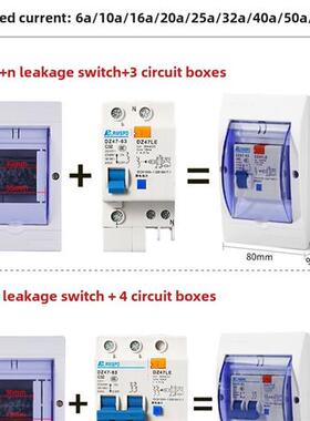 上海人民漏电开关配配电箱Dz47Le-63 220V家用漏电保护箱热水器空