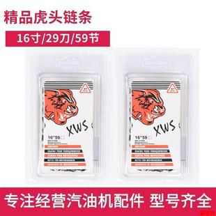虎头电链锯油锯链条11.5寸12寸16寸18寸20寸专业伐木链条锯条锯链