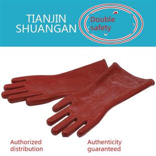 双安牌12Kv电工高压绝缘手套防电带电操作1.2千伏橡胶工业防护手