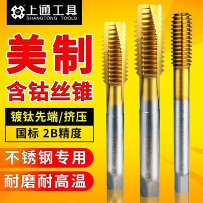美制丝锥丝攻UNC4-40 6-8-10-32 1/4-20 5/16-18 3/8-16 1/2F